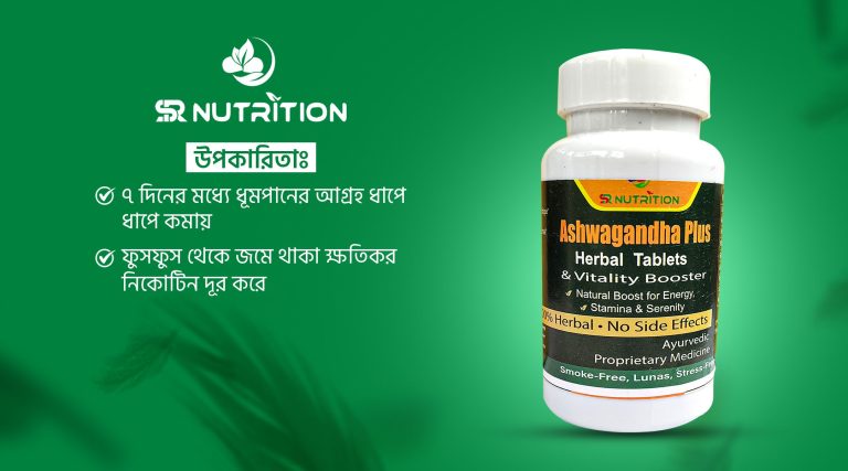 Ashwagandha-Plus-1.jpg