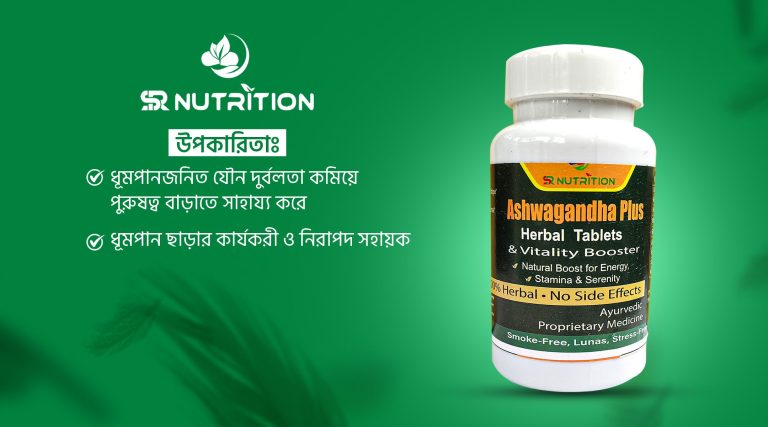 Ashwagandha-Plus-2.jpg