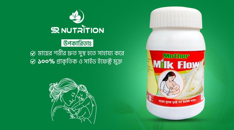 Mother-Milk-Flow-2.jpg