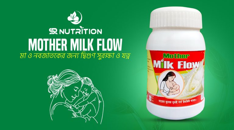 Mother-Milk-Flow.jpg