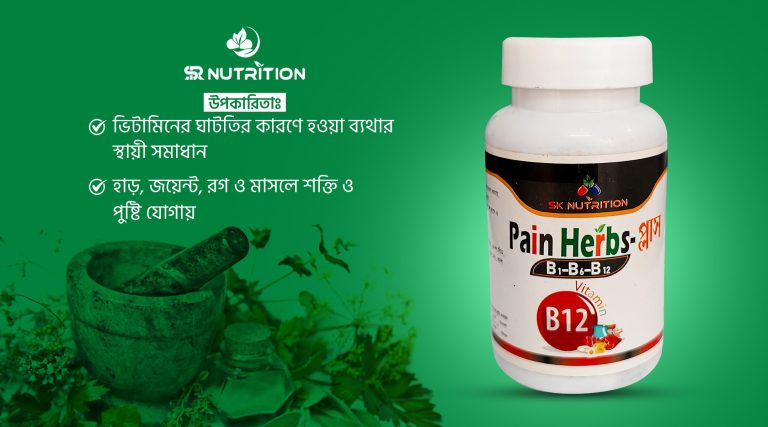 Pain-Herbs-Plus-1.jpg