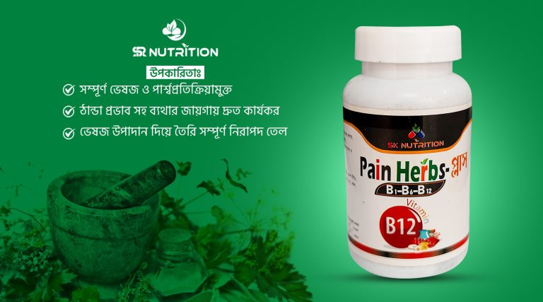 Pain-Herbs-Plus-2.jpg