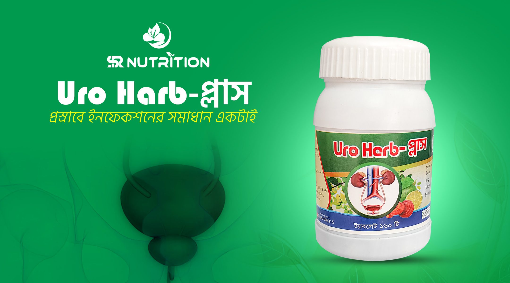 Uro-Harb-প্লাস.jpg