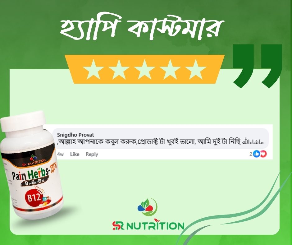 হ্যাপি-কাস্টমার-1-1.jpg