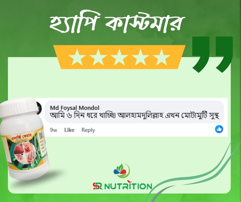 হ্যাপি-কাস্টমার-1.jpg