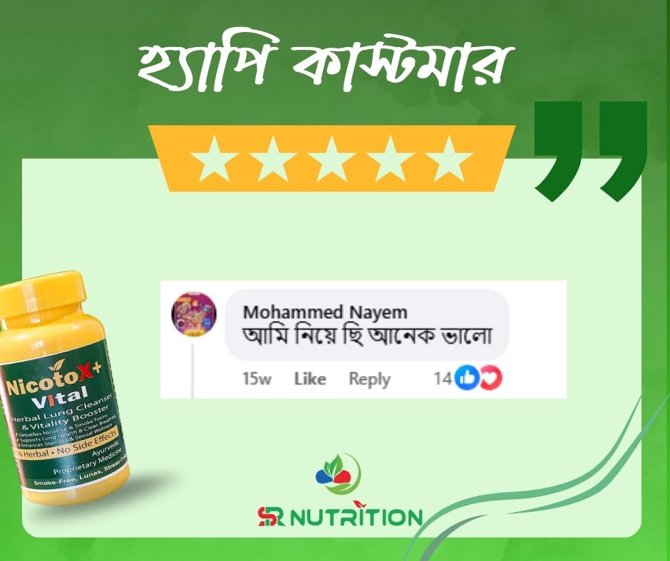 হ্যাপি-কাস্টমার-1.jpg