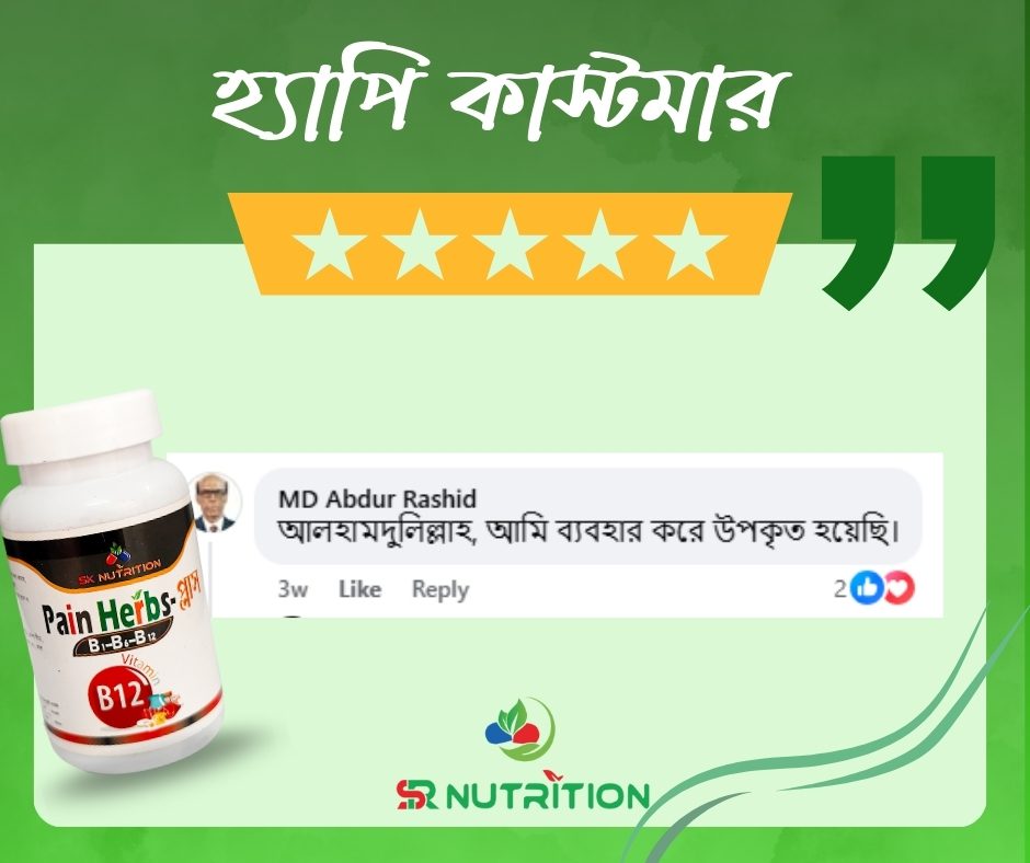 হ্যাপি-কাস্টমার-2-1.jpg