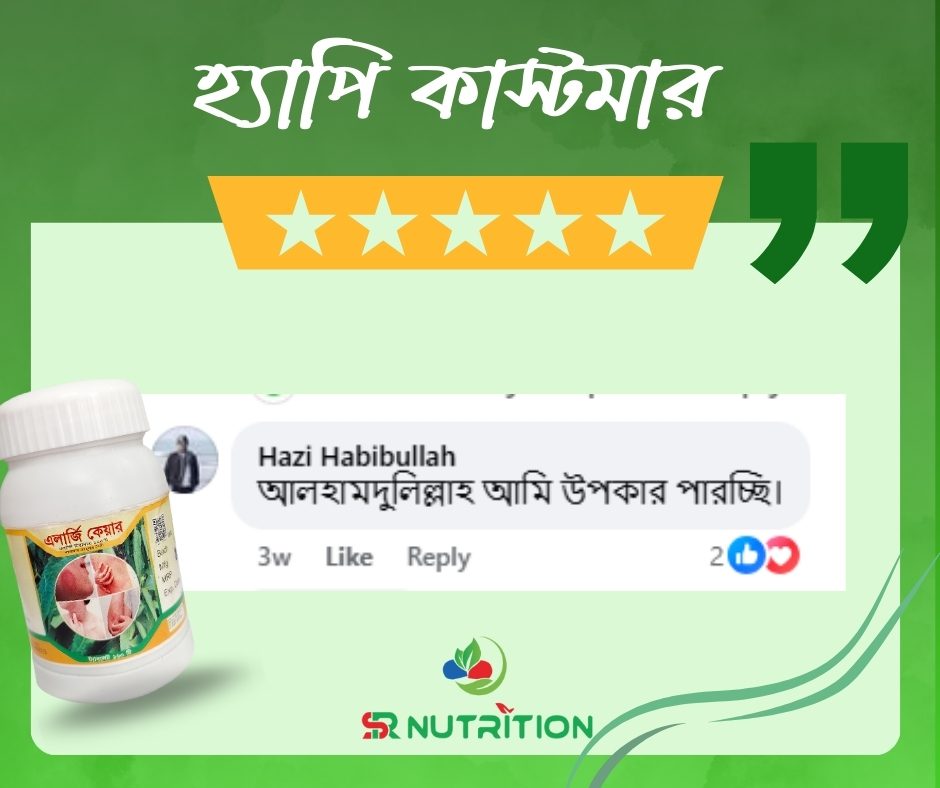 হ্যাপি-কাস্টমার-2.jpg