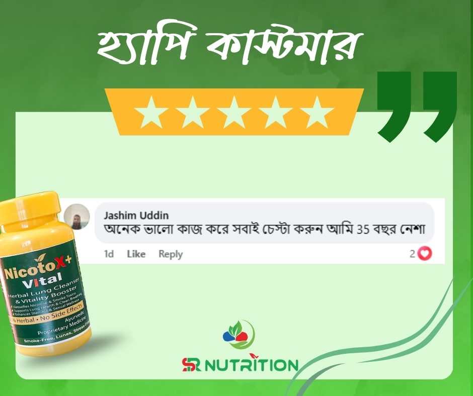 হ্যাপি-কাস্টমার-2.jpg
