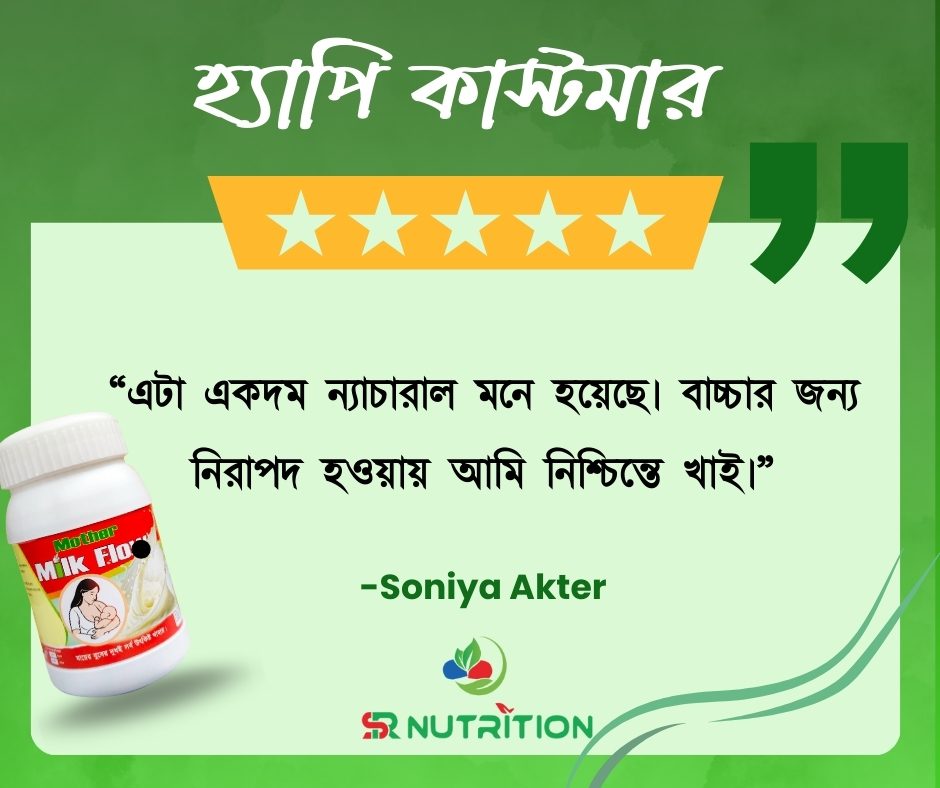 হ্যাপি-কাস্টমার-244.jpg