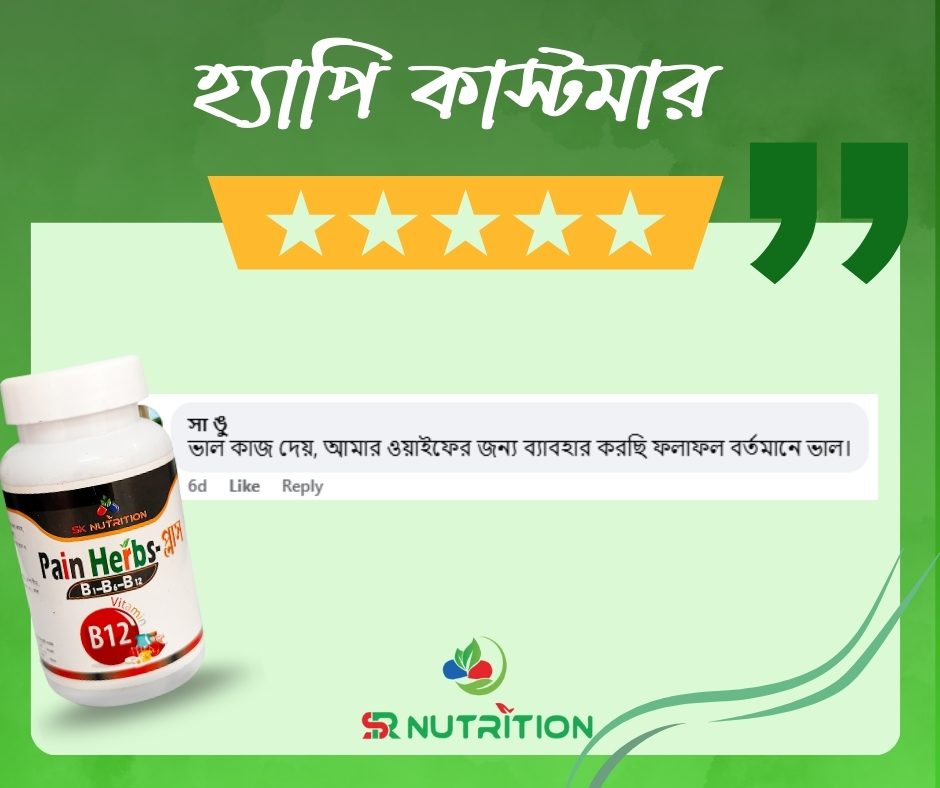 হ্যাপি-কাস্টমার-3-1.jpg