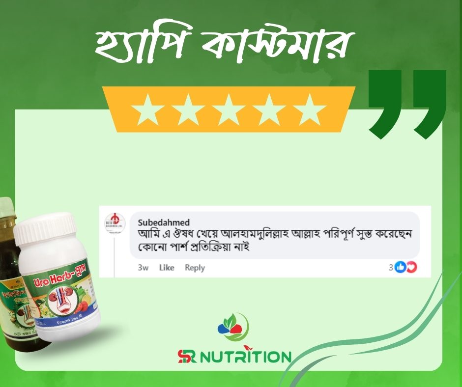 হ্যাপি-কাস্টমার-3.jpg