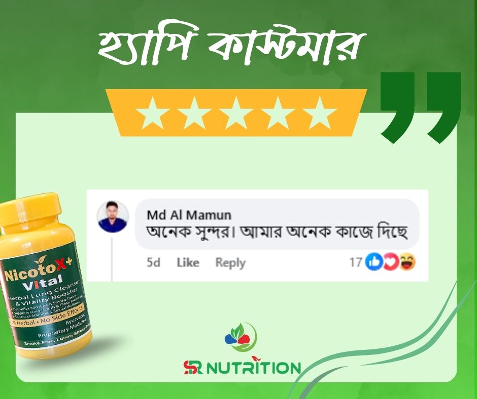 হ্যাপি-কাস্টমার-3.jpg