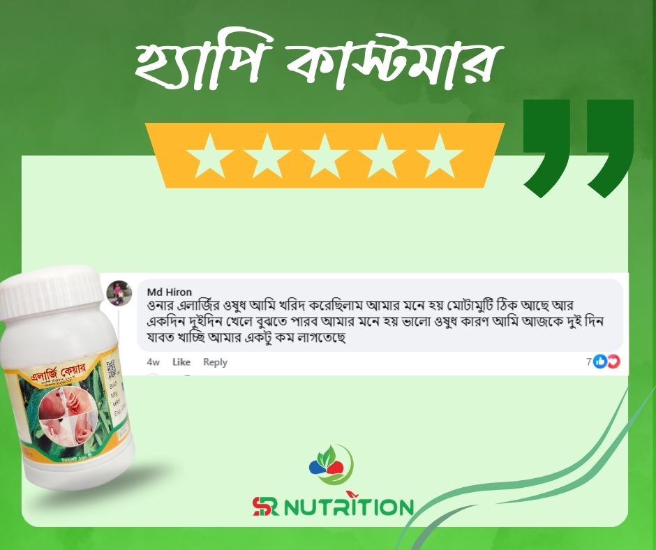 হ্যাপি-কাস্টমার-4-1.jpg