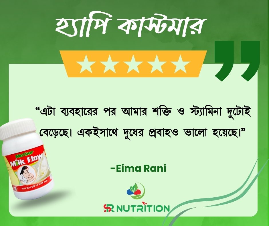 হ্যাপি-কাস্টমার-4-2.jpg