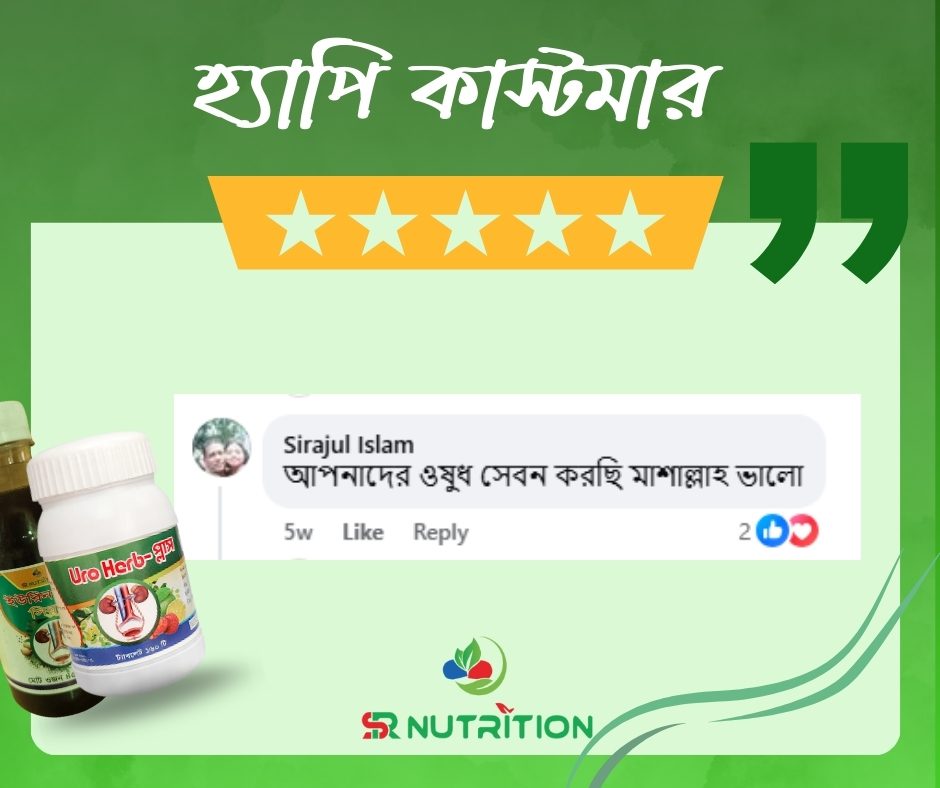 হ্যাপি-কাস্টমার-4-2.jpg
