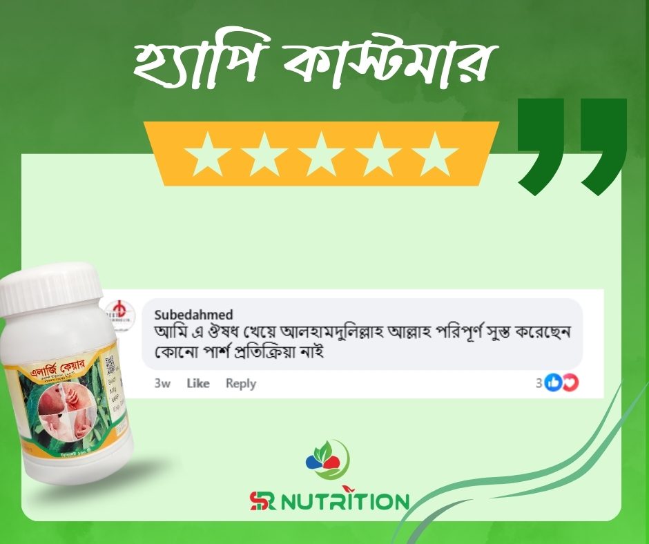 হ্যাপি-কাস্টমার-4.jpg
