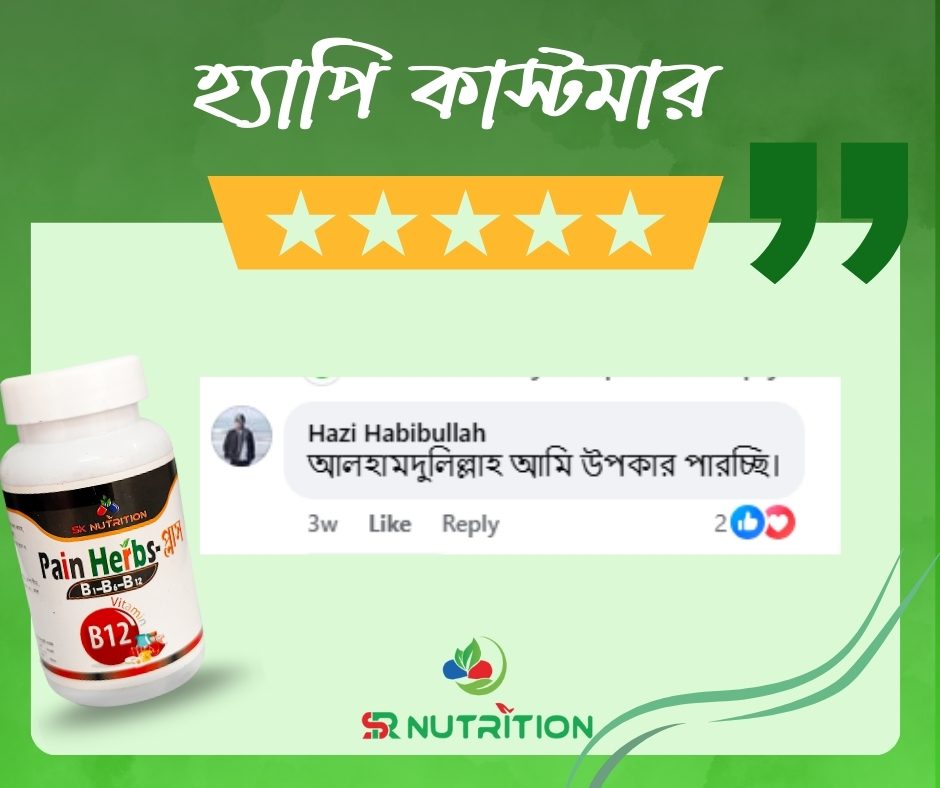 হ্যাপি-কাস্টমার-5-1.jpg