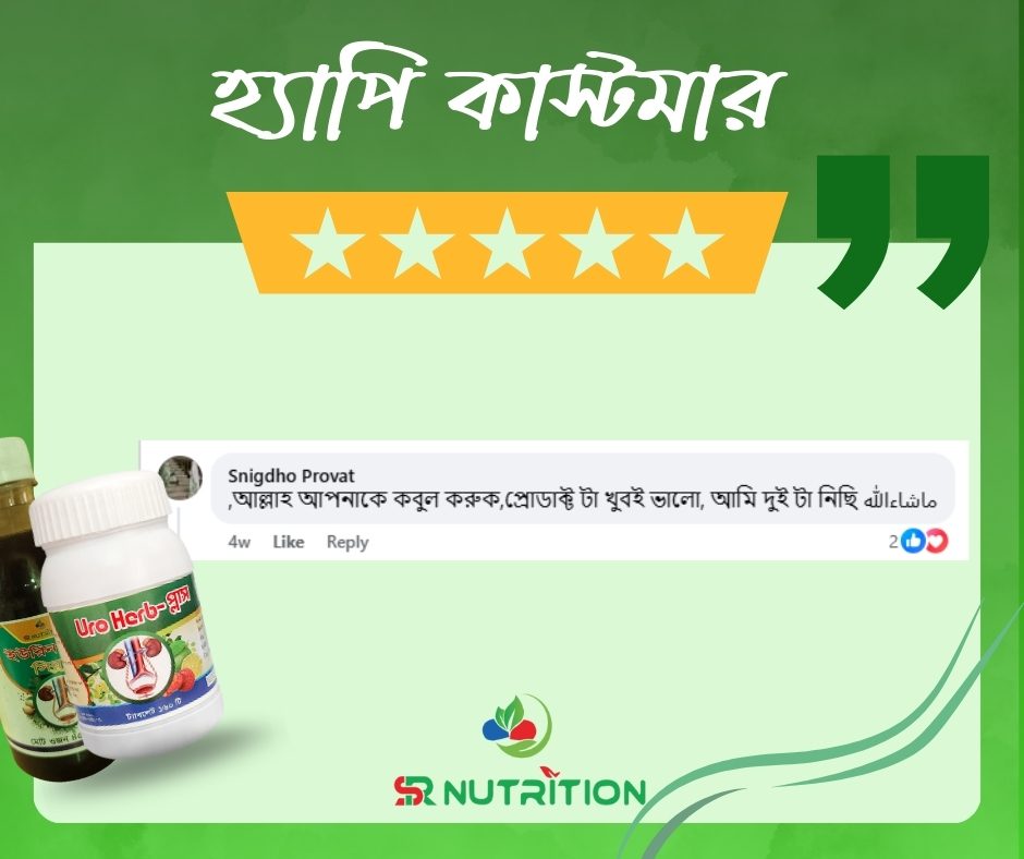 হ্যাপি-কাস্টমার-5-1.jpg