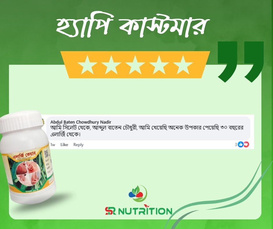 হ্যাপি-কাস্টমার-5.jpg