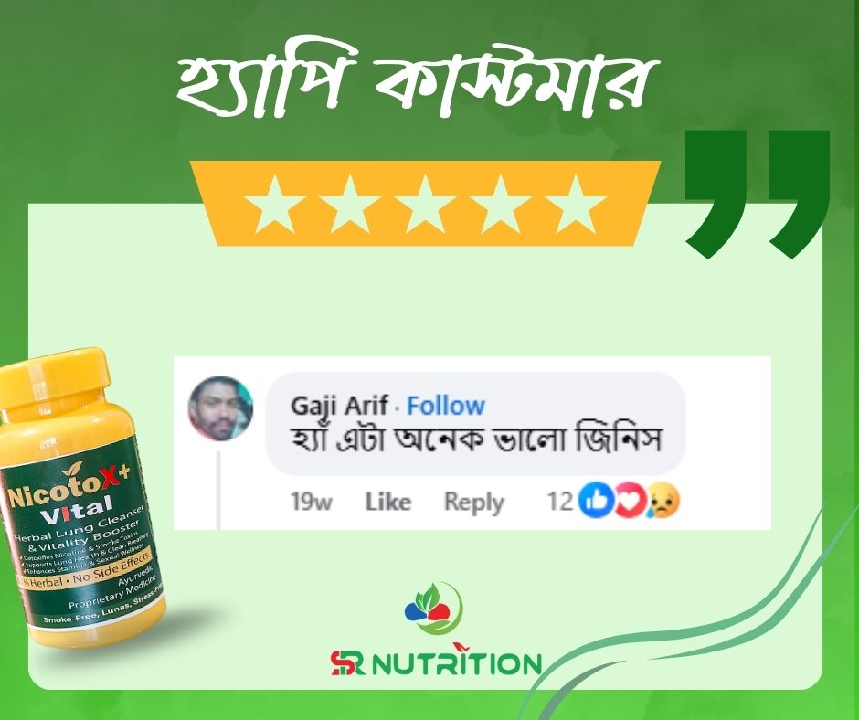 হ্যাপি-কাস্টমার-5.jpg