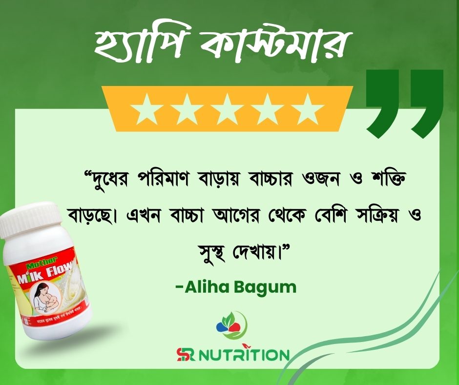 হ্যাপি-কাস্টমার-6-1.jpg