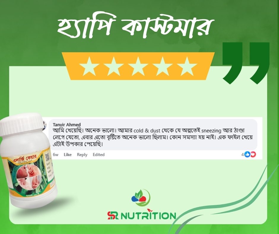 হ্যাপি-কাস্টমার-6.jpg