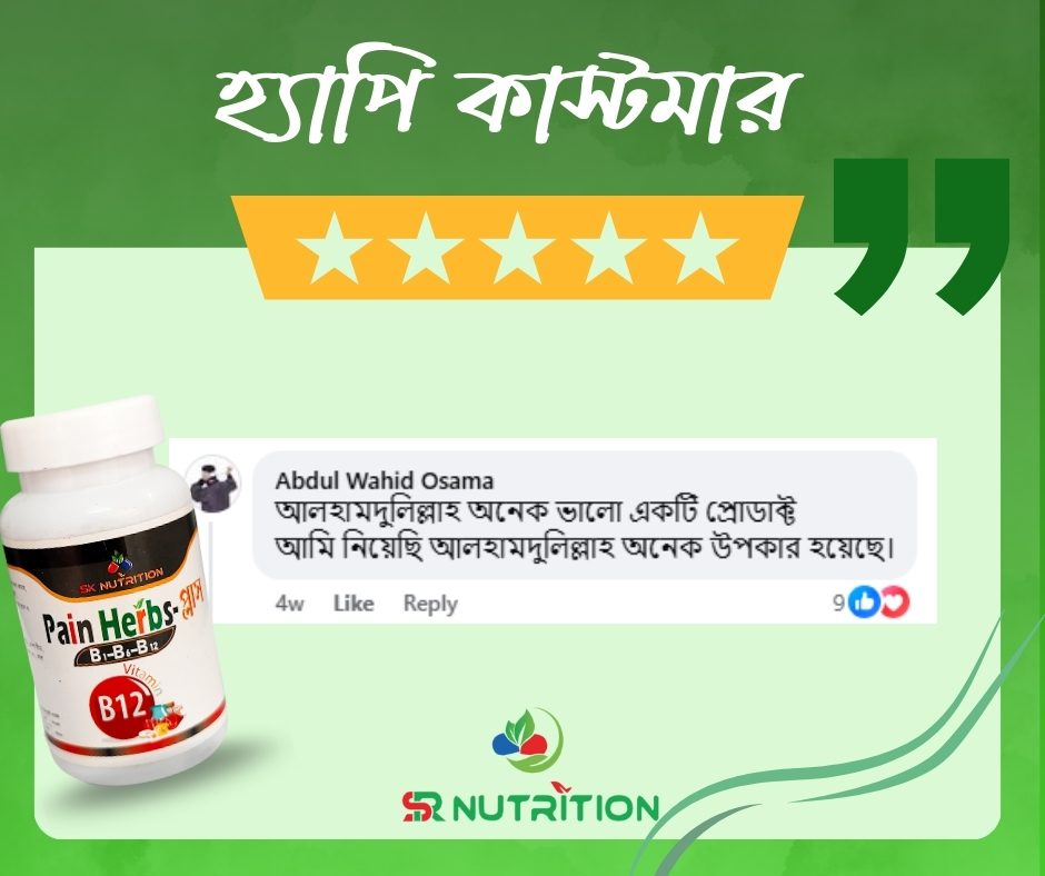 হ্যাপি-কাস্টমার-6.jpg