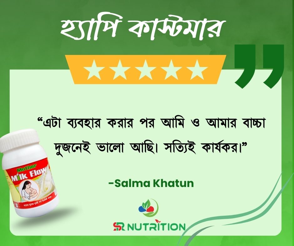 হ্যাপি-কাস্টমার-7.jpg