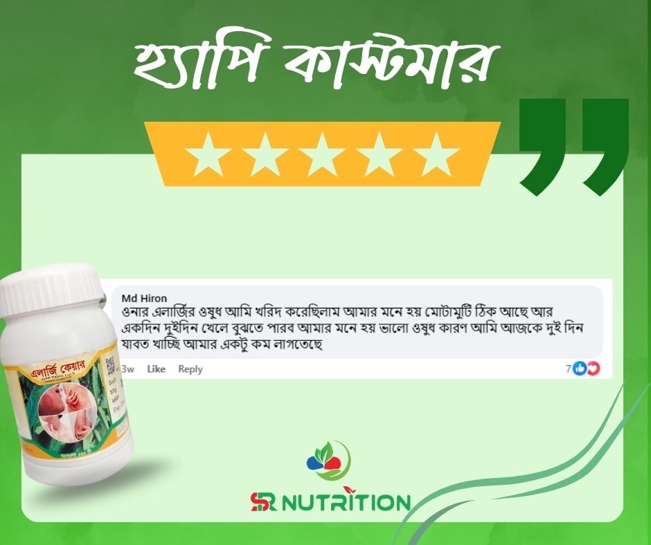 হ্যাপি-কাস্টমার-7.jpg