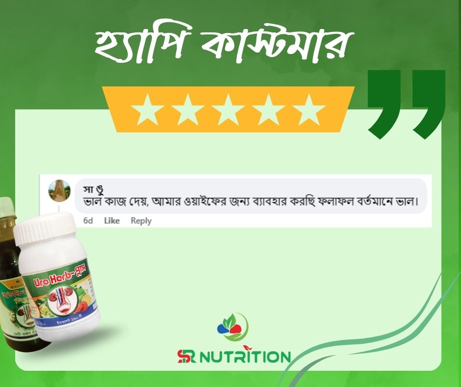 হ্যাপি-কাস্টমার-8.jpg