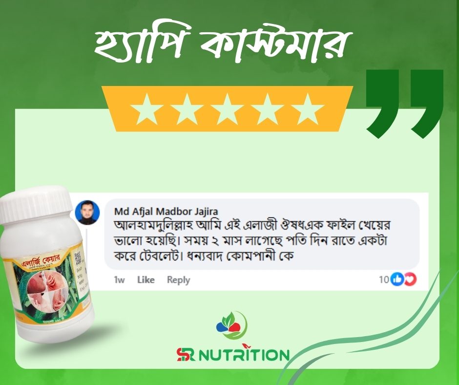 হ্যাপি-কাস্টমারs-1.jpg